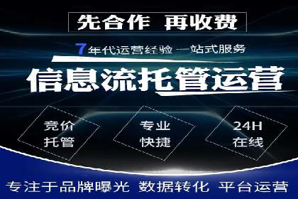 案例分享：百度竞价代运营助力企业快速抢占市场份额